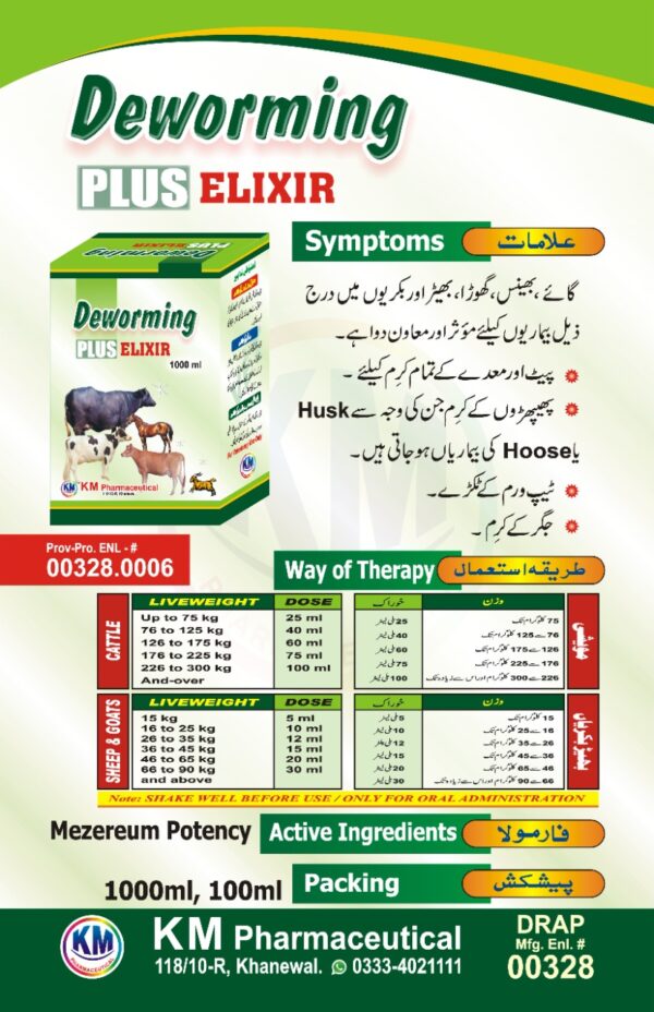 Deworming Plus Elixir - Image 2