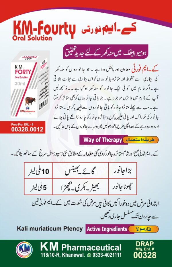 KM-Fourty Oral  Solution - Image 2